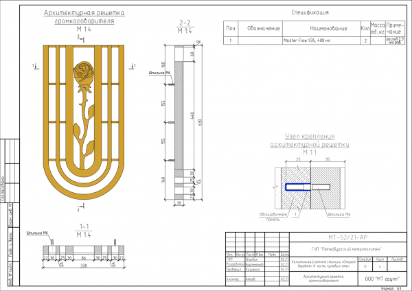2. МТ-52-21-АР-15.png
