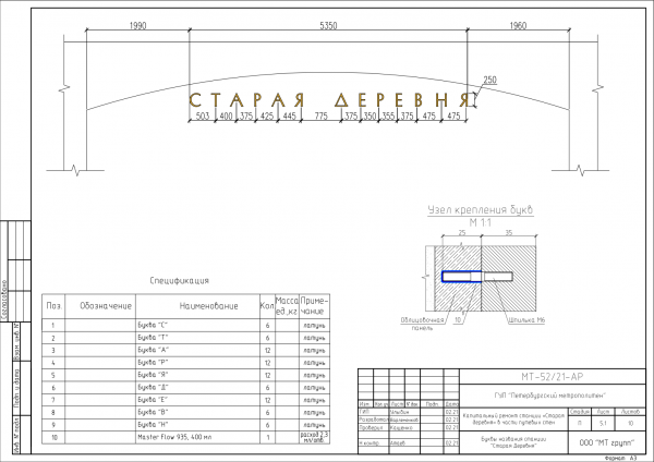 2. МТ-52-21-АР-16.png