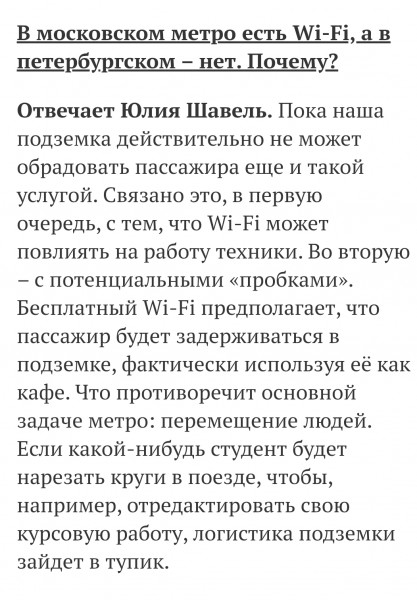 Screenshot_20251119_051935_Chrome.jpg (451.2 КБ) 22247 просмотров https://mr-7.ru/articles/2013/04/10/desiat-otvetov-na-nabolevshie-voprosy-pro-peterburgskoe-metro
