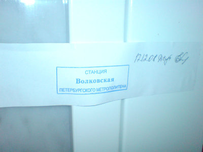 DSC00179.jpg (60.4 КБ) 13658 просмотров Недавно опечатали